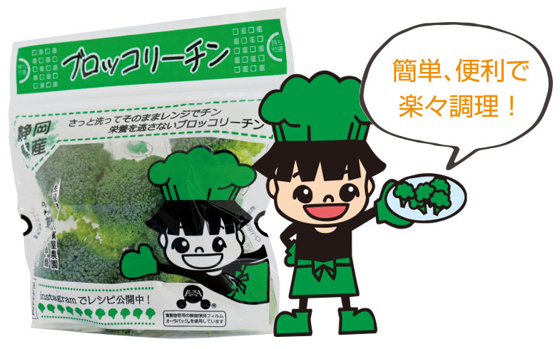 ブロッコリーフローレットのレンチンパック商品とキャラクター